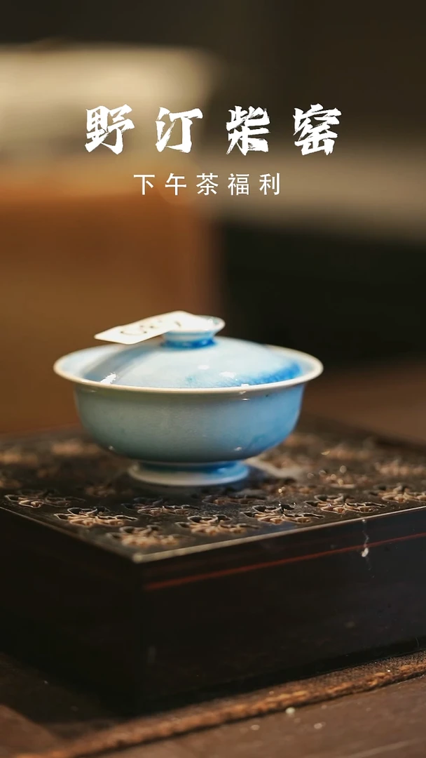 野汀柴窑手工手作@@YT630