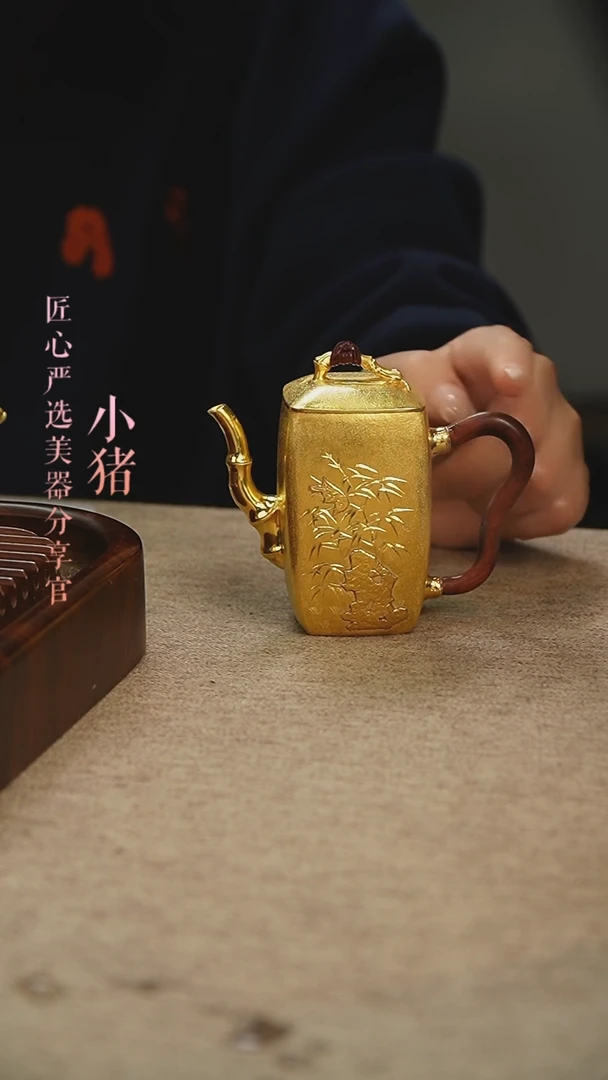 【闪购商品】镀金四方竹子小壶