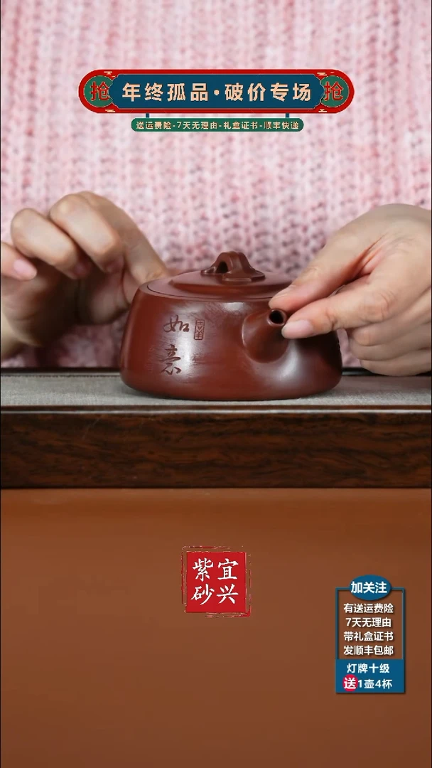 茶壶紫砂陈景明龙血砂如意井栏270CC