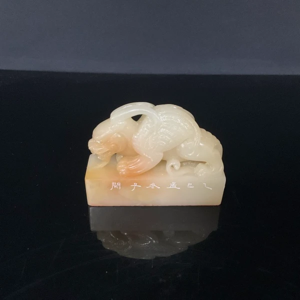 篆刻丛建X54748望古怀清芬