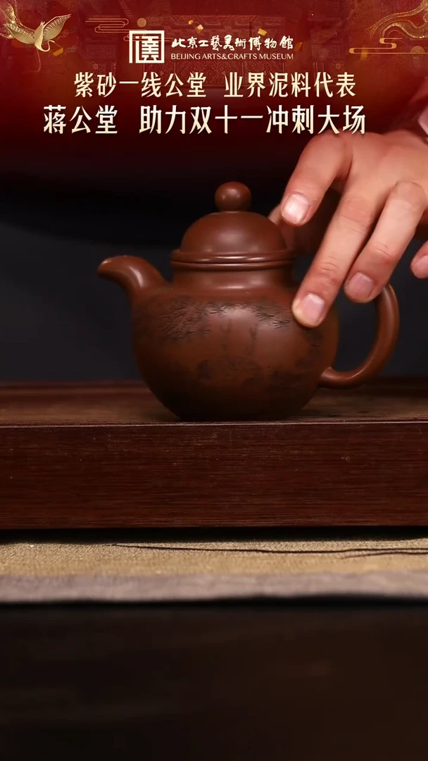 紫砂专场 紫砂壶121