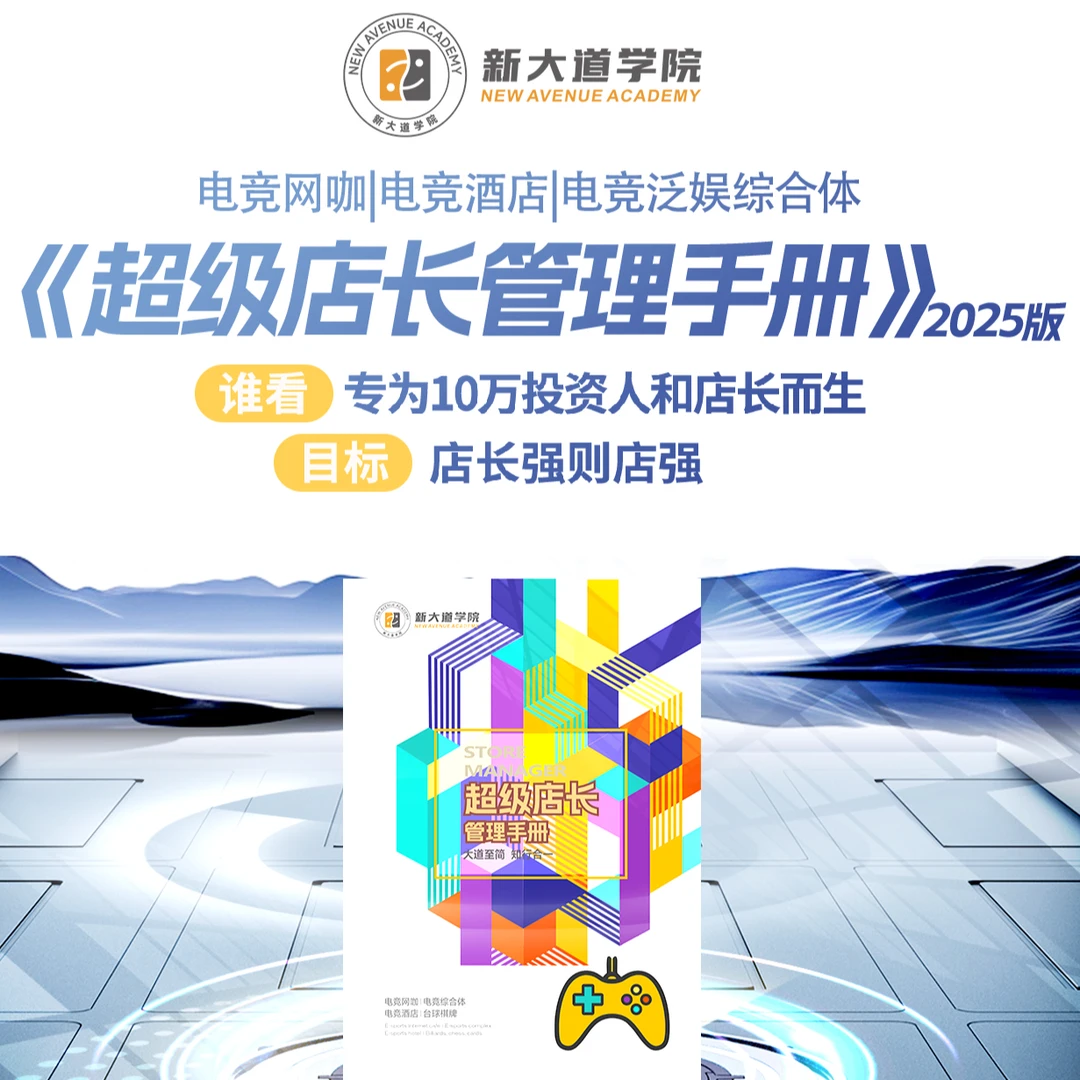 《超级店长管理手册》（含线上课+管理手册+辅导）