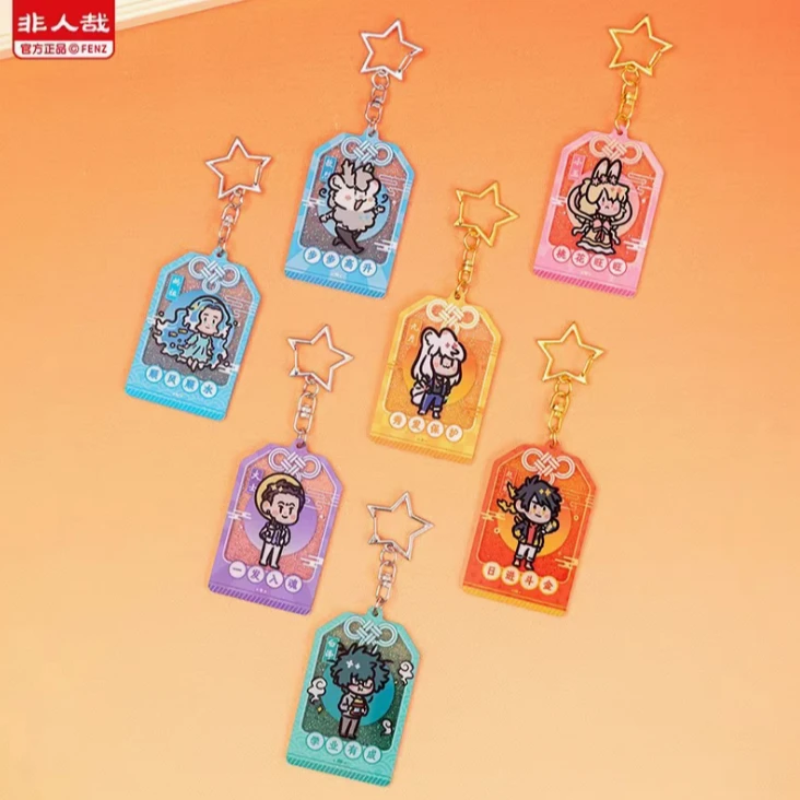 【百兽】非人哉-福运满满系列-亚克力挂件盲盒