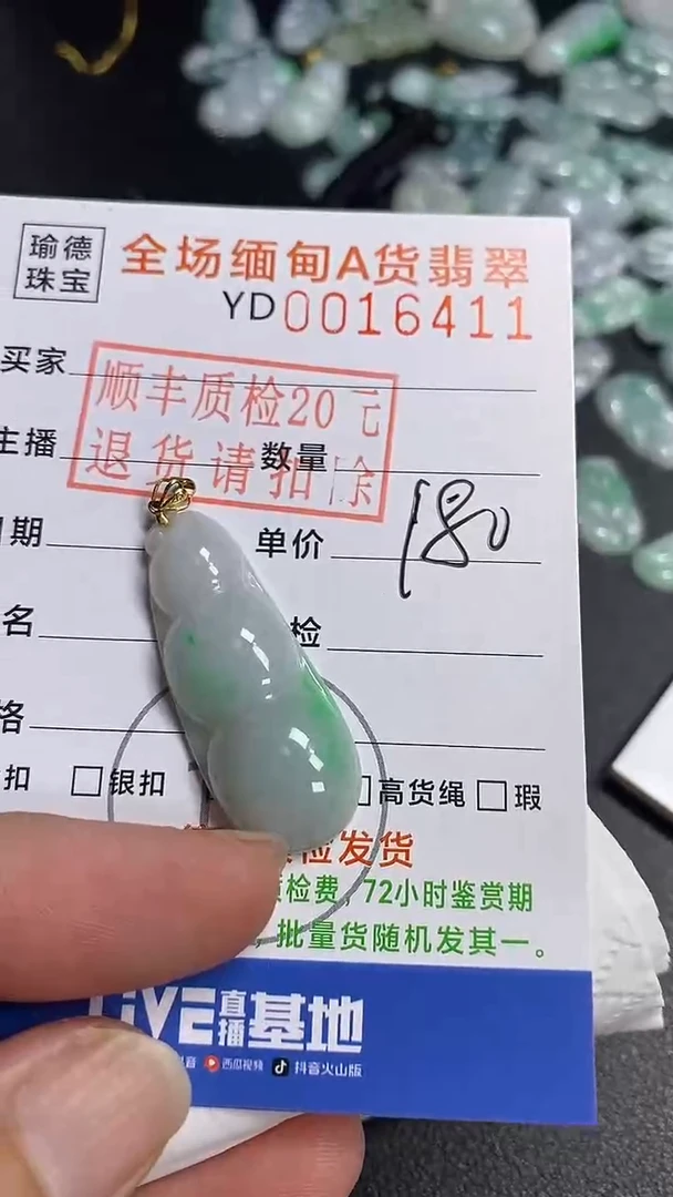 吊坠(不含链)18K金镶嵌翡翠豆子