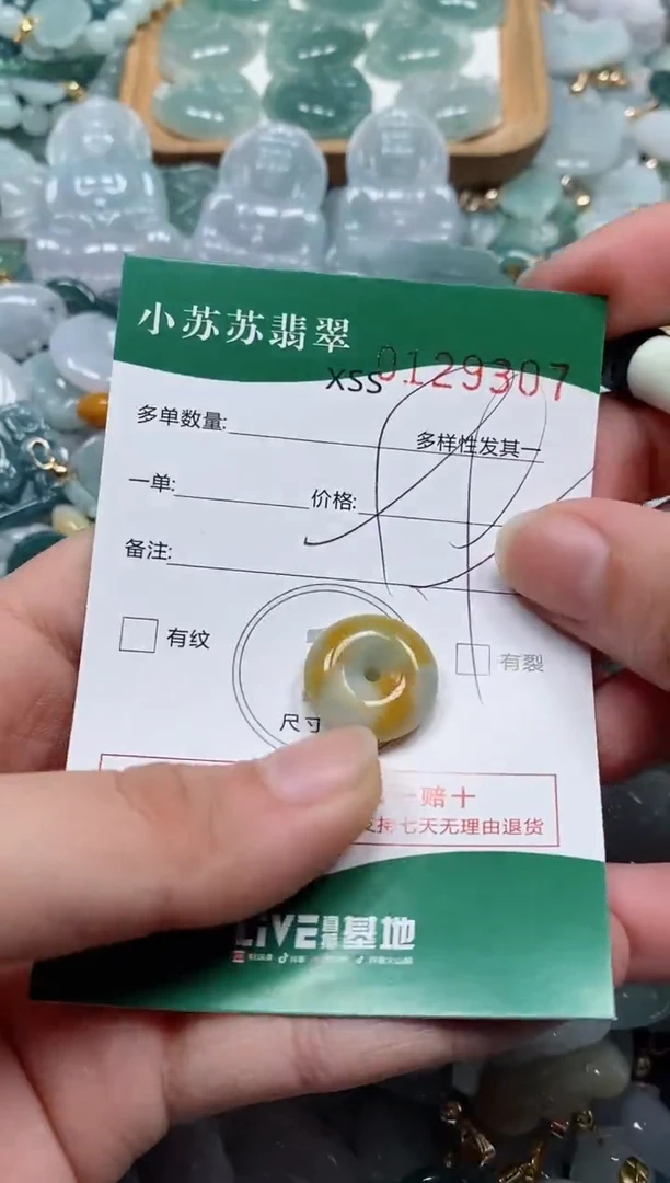 【闪购商品】翡翠颈饰未镶嵌闪购商品0129307