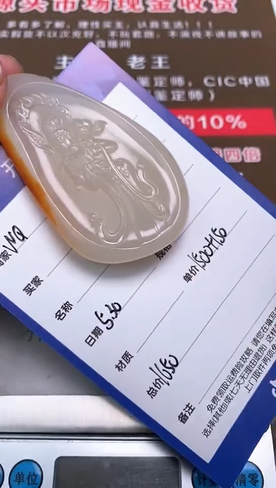 和田玉未镶嵌颈饰5.30WQ多样性拍一发一6