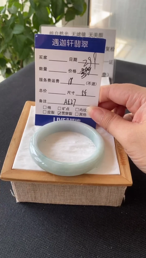 翡翠手镯未镶嵌55圈口 A527编码