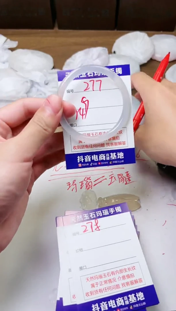 玛瑙/玉髓手镯未镶嵌277