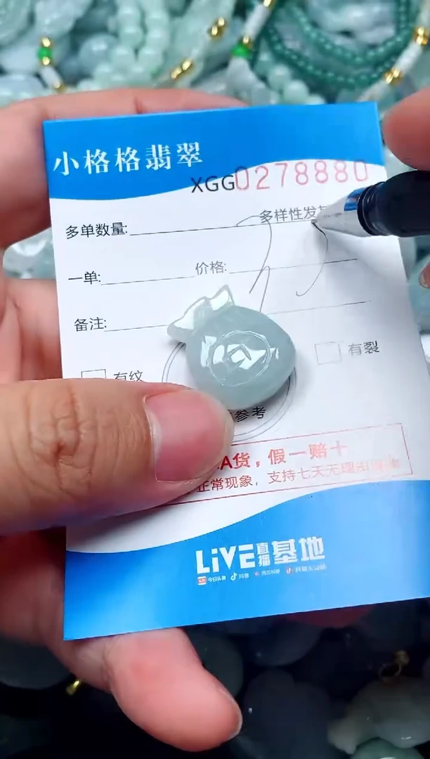 翡翠未镶嵌颈饰闪购商品0278880