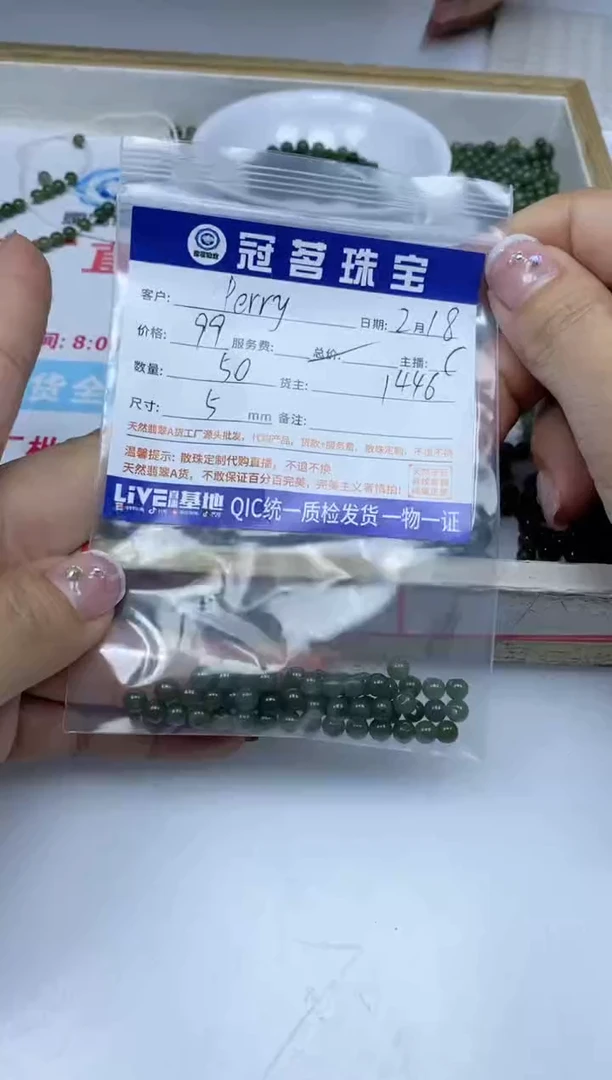 【闪购商品】翡翠手饰未镶嵌翡翠 秋香色 散珠 5mm