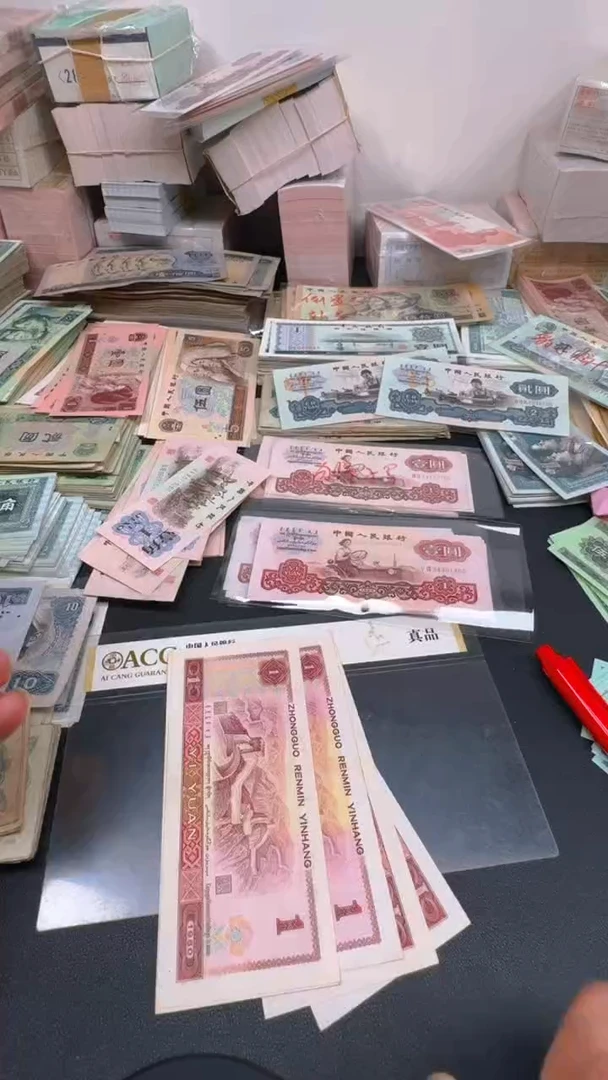 4版币 801 旧票散张 5张