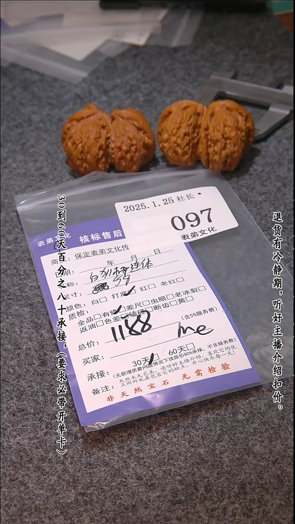 【闪购商品】文玩核桃吊坠097白狮子连体