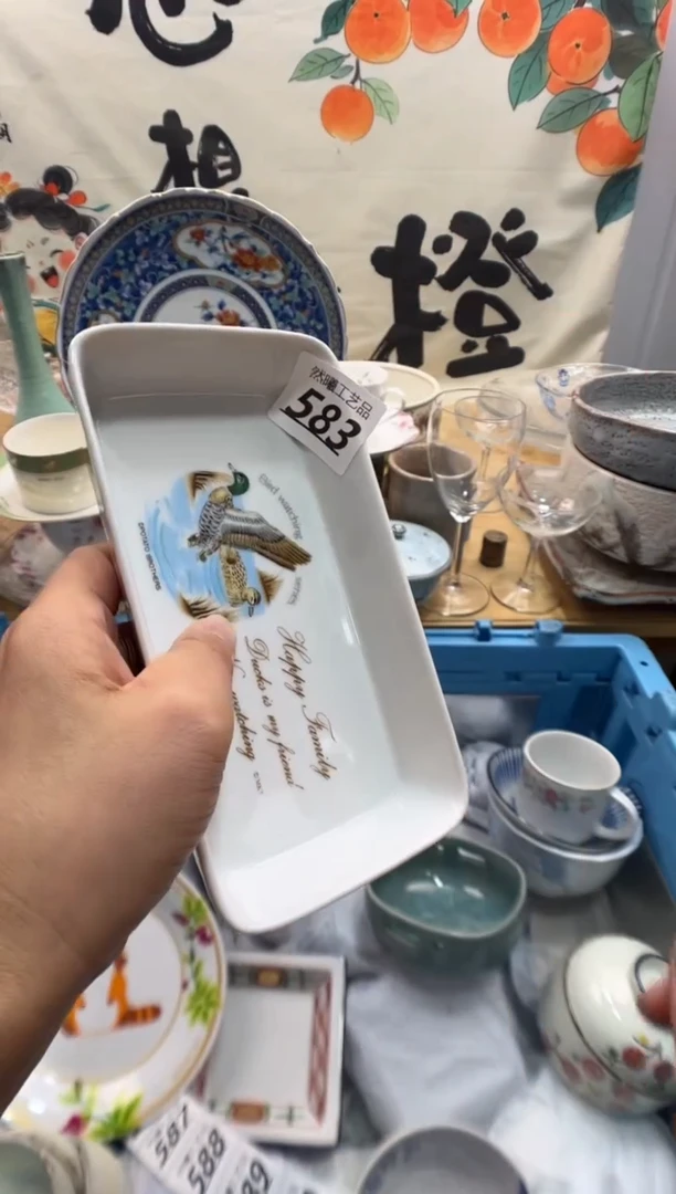 瓷片C*583
