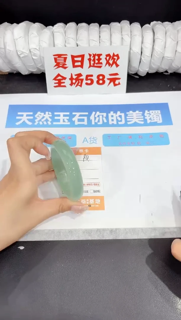 未镶嵌手镯石英质玉94-54.1