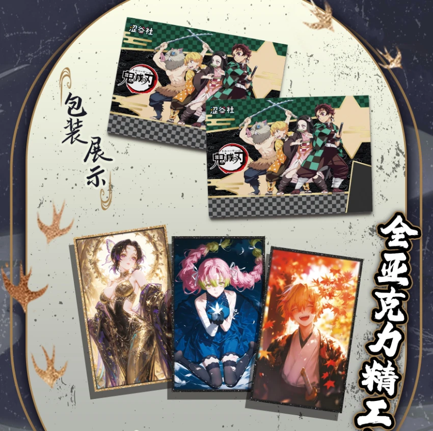 【叠叠/平拆】涩谷社×鬼灭之刃 全亚克力精工色纸 糯米耶代拆