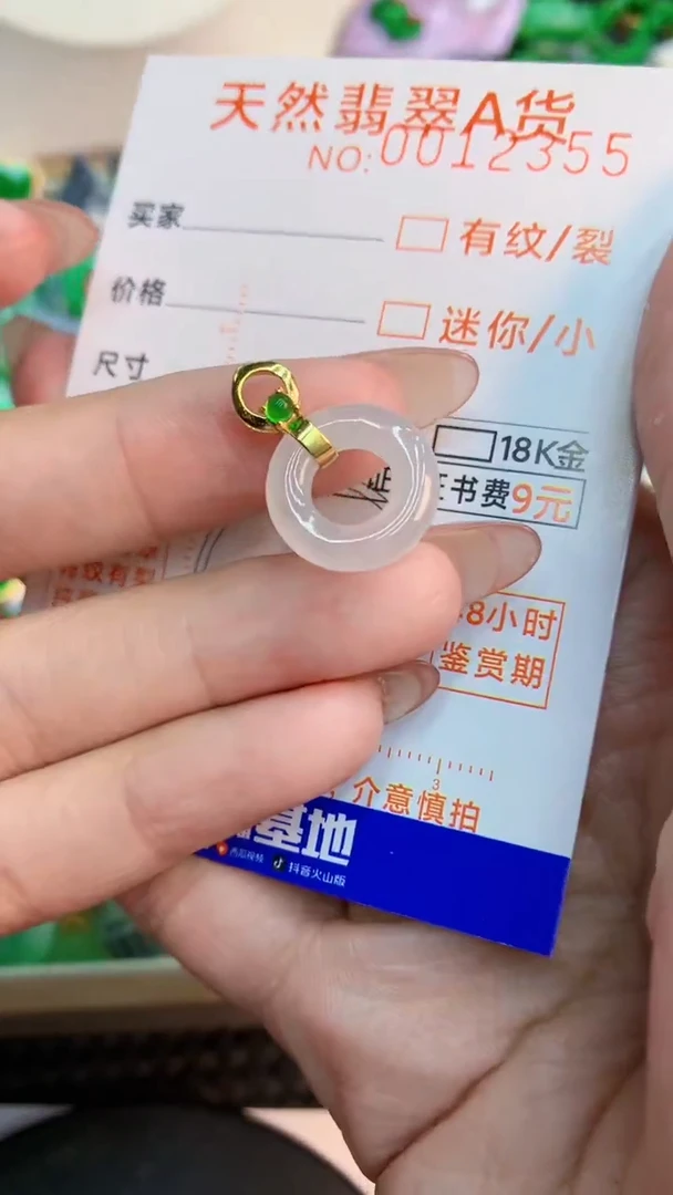翡翠未镶嵌颈饰           1