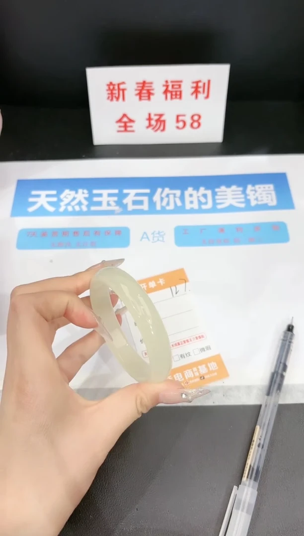 【闪购商品】石英质玉手镯未镶嵌127