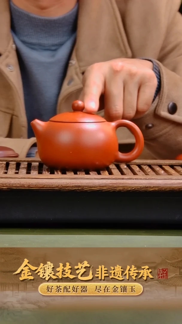 茶壶紫砂金镶玉茶器茶杯茶壶