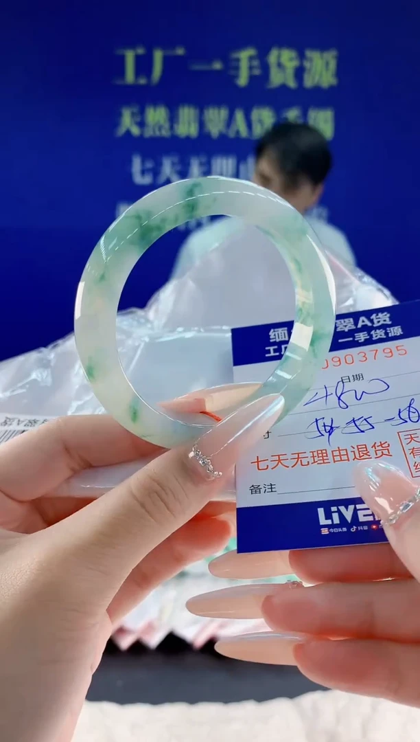 未镶嵌手镯翡翠95