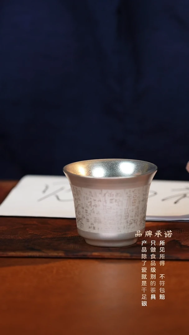 百福小客杯............