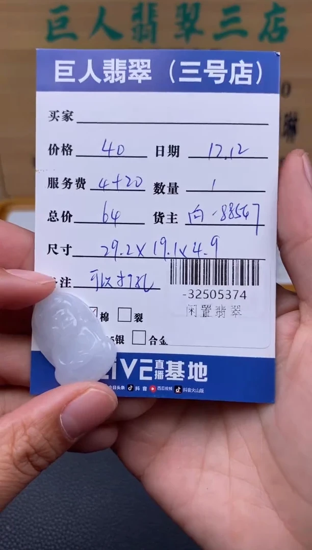 颈饰未镶嵌翡翠多人-32505374