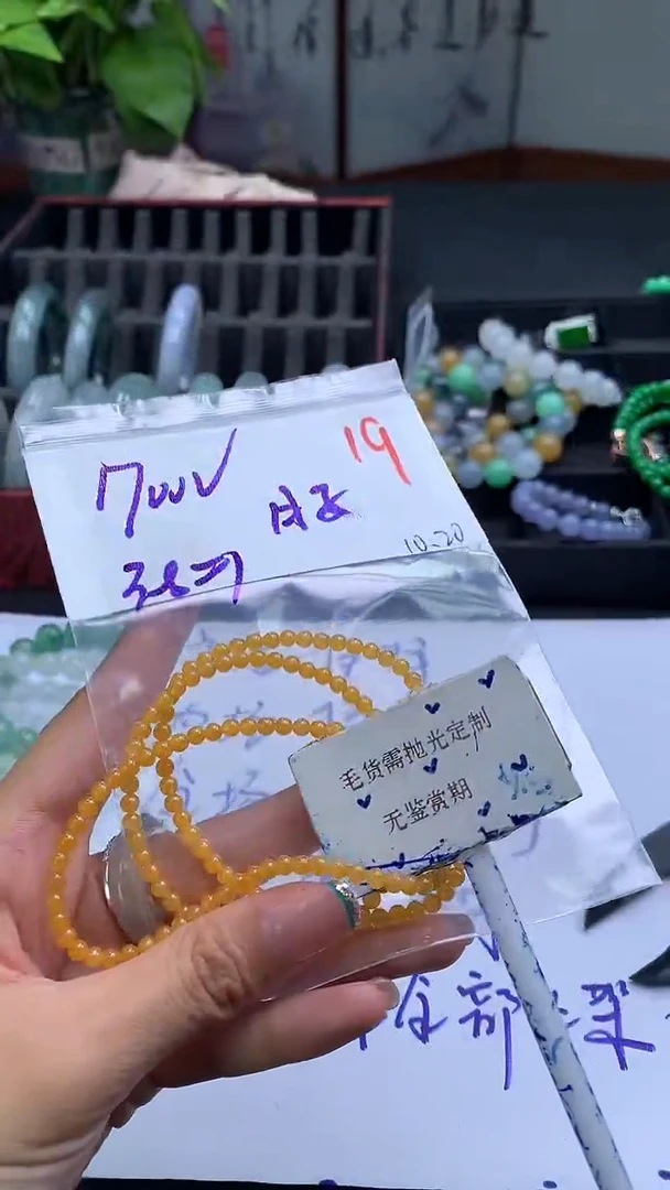 未镶嵌定制翡翠日**梦毛货需精细抛光多样性发一件珠串+1700元