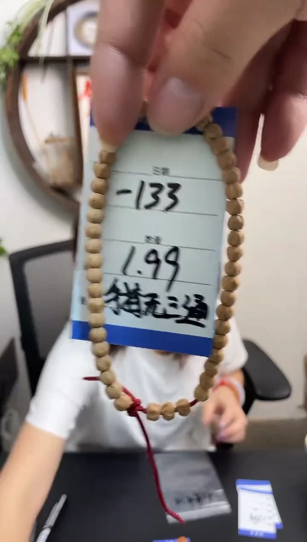 柏香籽/百香籽把件133手持无三通