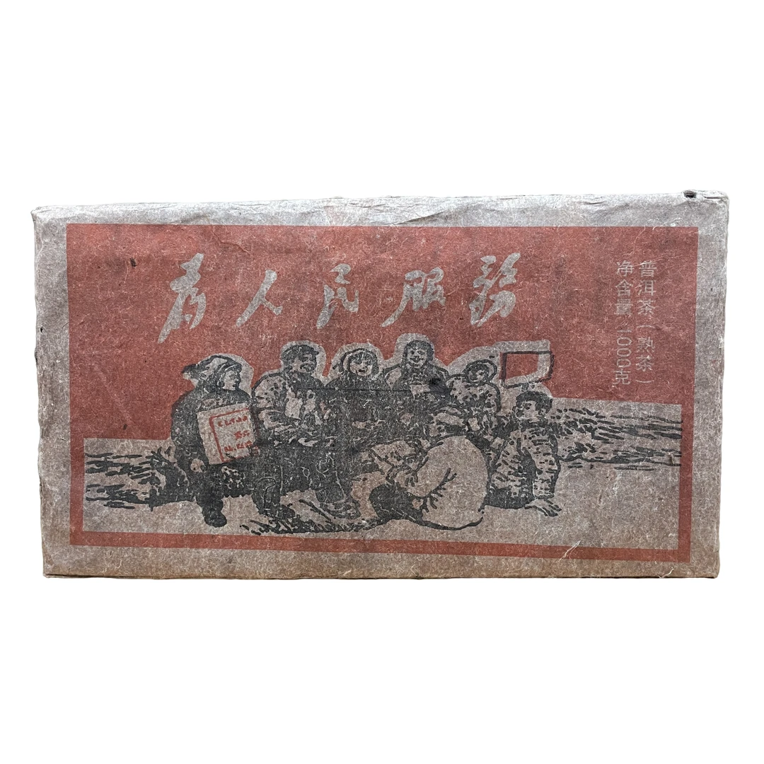 1976年为人民服务熟茶1000g-S358
