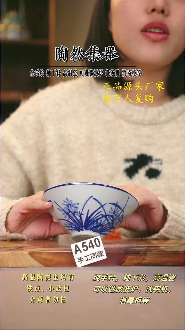 其他A540陶然集器瓷器