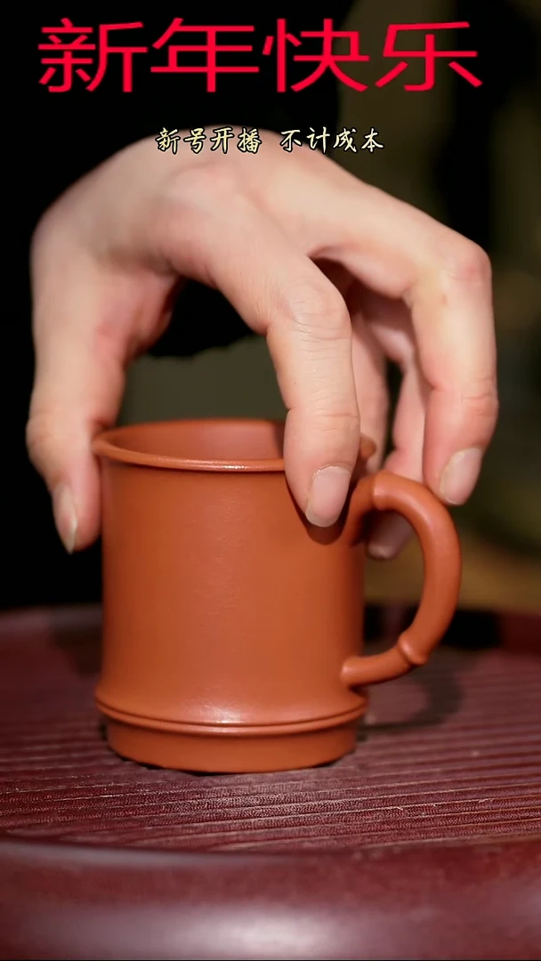 【闪购商品】紫砂茶杯紫砂主人杯福利