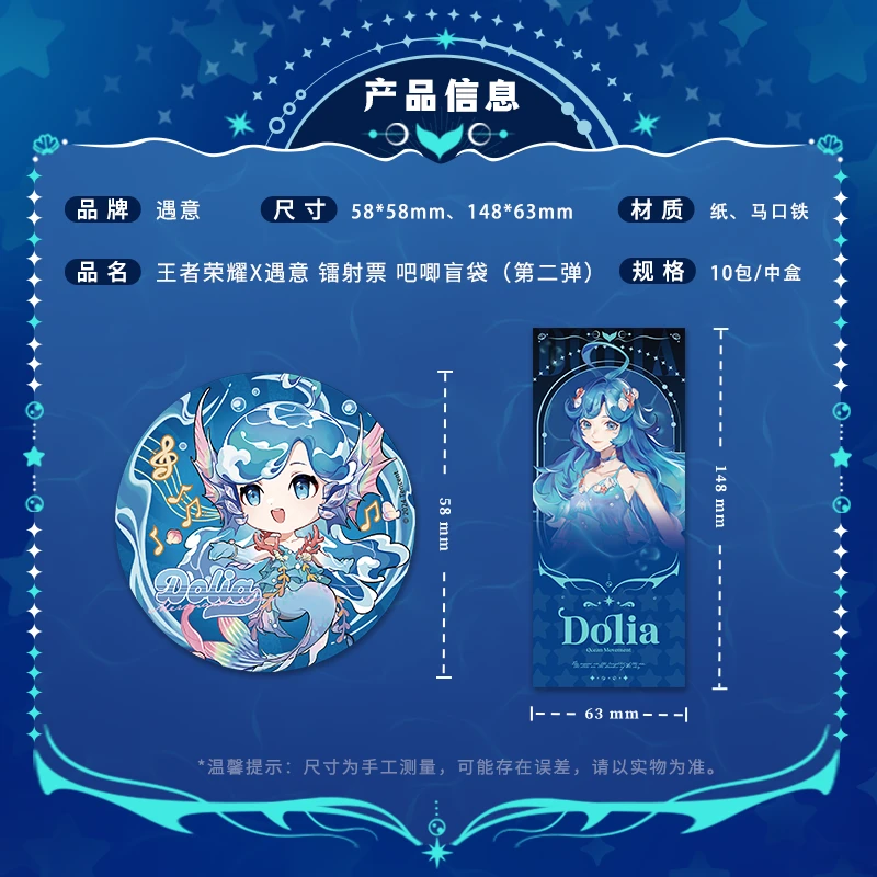 王者荣耀明信片吧唧镭射票第二弹产品
