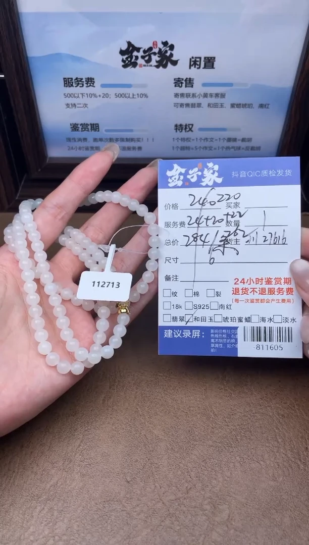 颈饰未镶嵌和田玉手镯多人-811605