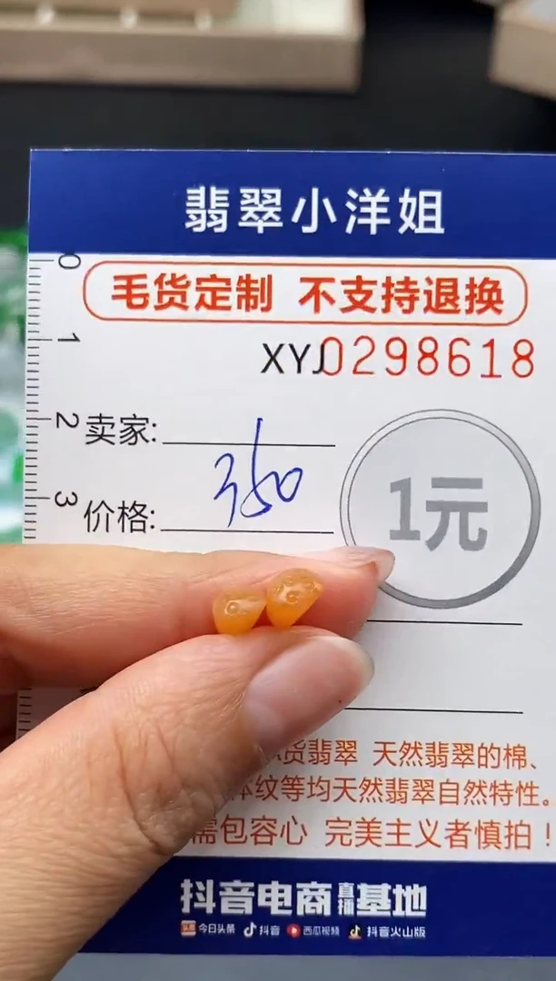 未镶嵌定制翡翠毛货商品 不退换/ 8618