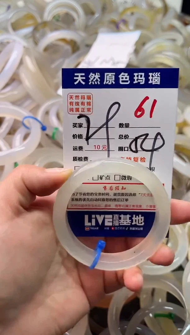 手镯玛瑙/玉髓未镶嵌61