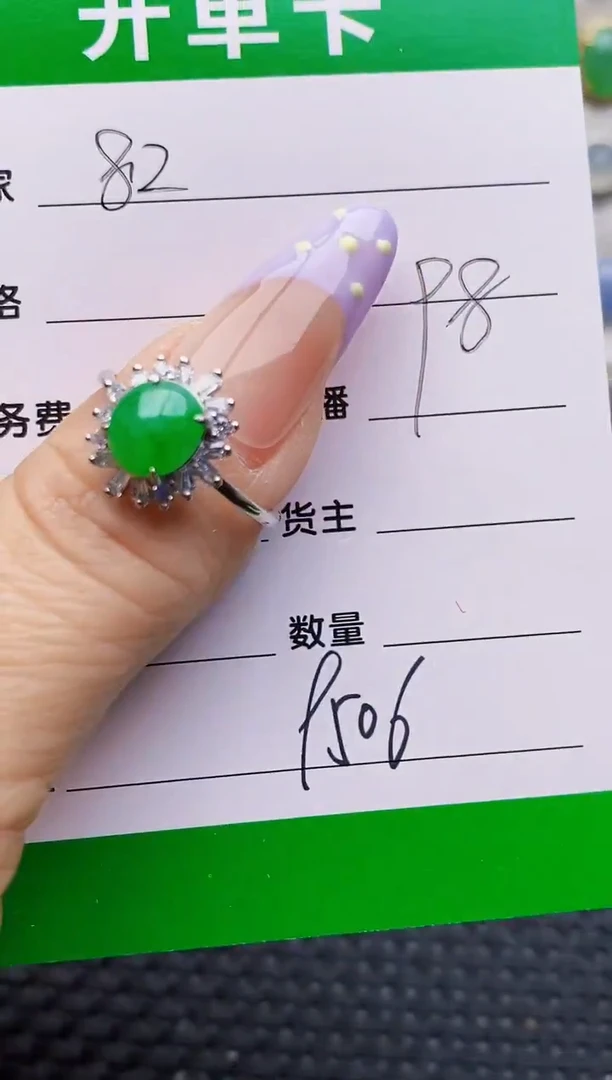 银S925镶嵌戒指翡翠9506