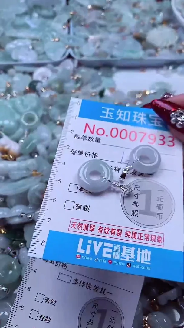 吊坠(不含链)未镶嵌翡翠7933