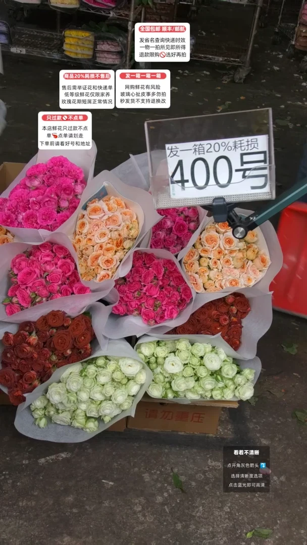 400号♥含20%耗损发一箱