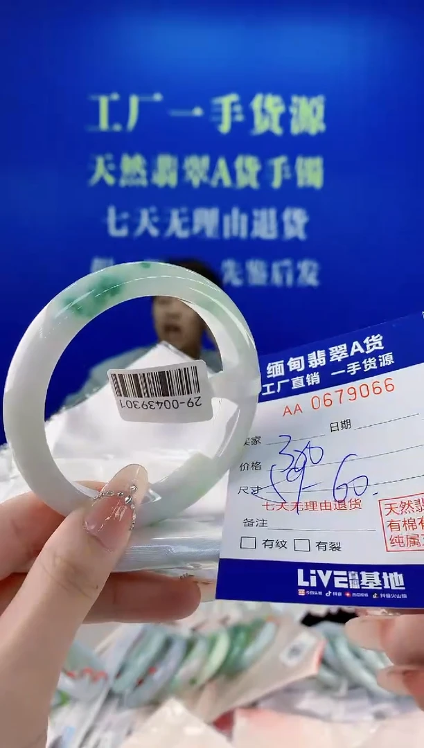 未镶嵌手镯翡翠66