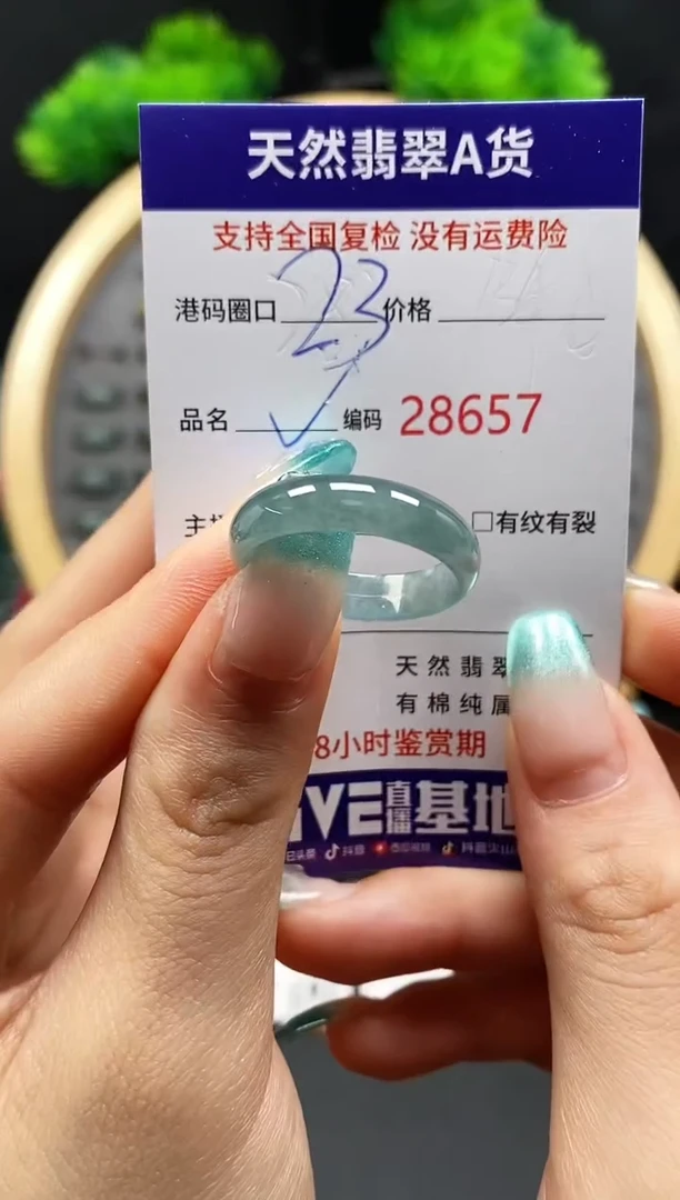【闪购商品】翡翠戒指未镶嵌天然翡翠戒圈8657