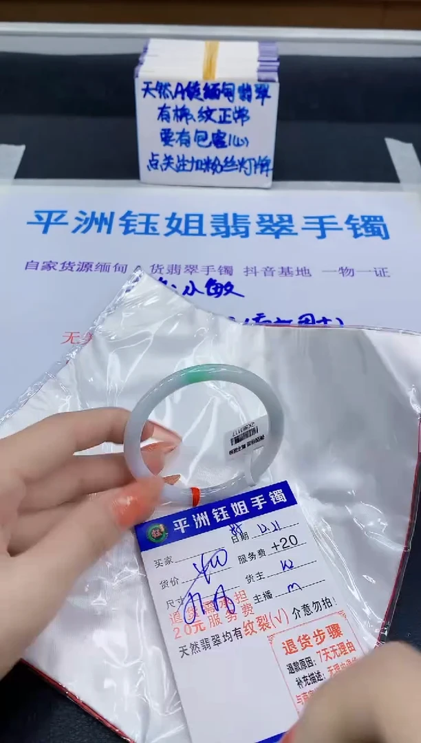 未镶嵌手镯翡翠1111
