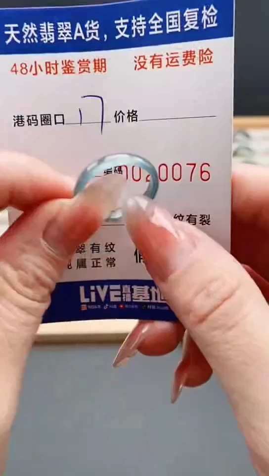 未镶嵌戒指翡翠0076