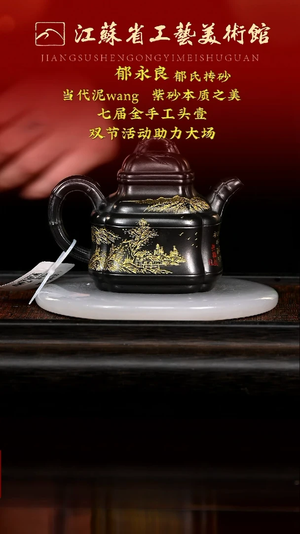 茶壶紫砂12345678