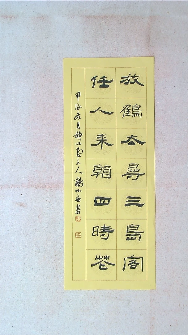 【闪购商品】书法杨小立河南南阳69*27 精品对联