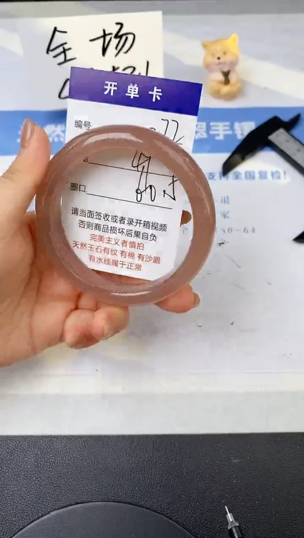 【闪购商品】石英质玉手镯未镶嵌272