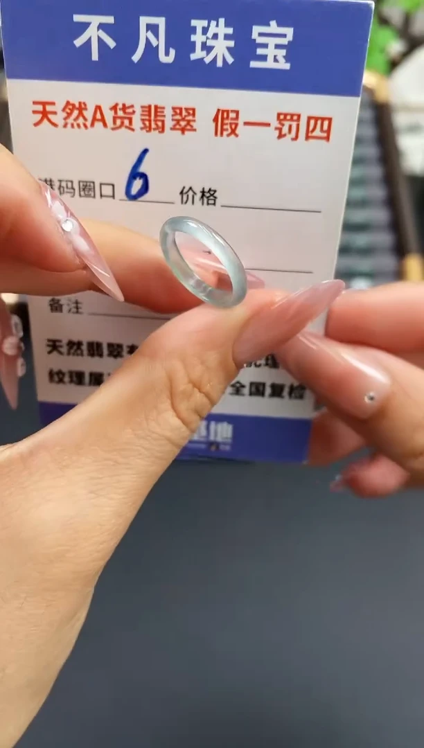 未镶嵌戒指翡翠天然A货翡翠082