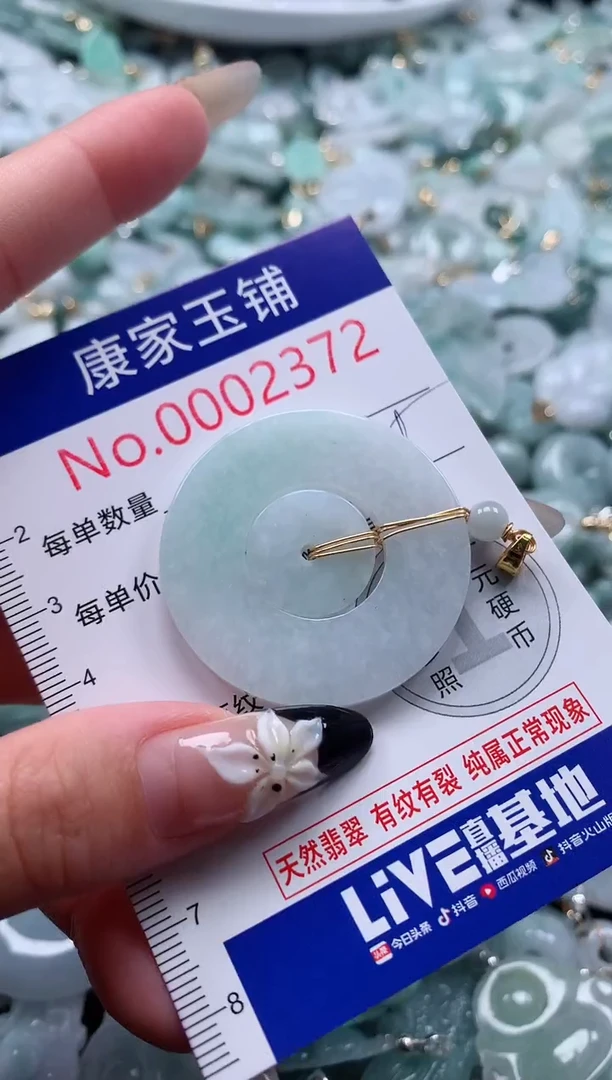 颈饰未镶嵌翡翠2372