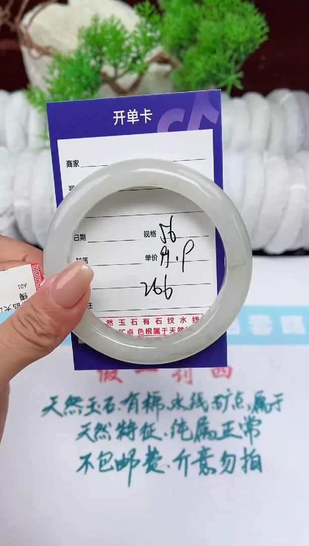 【闪购商品】石英质玉手镯未镶嵌266