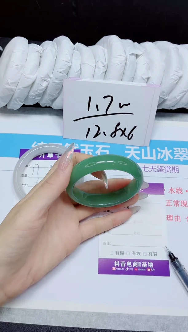 石英质玉手镯未镶嵌78.