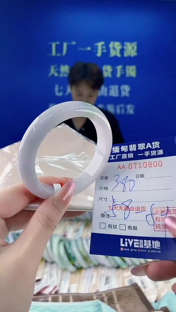 未镶嵌手镯翡翠00天然缅甸A货翡翠