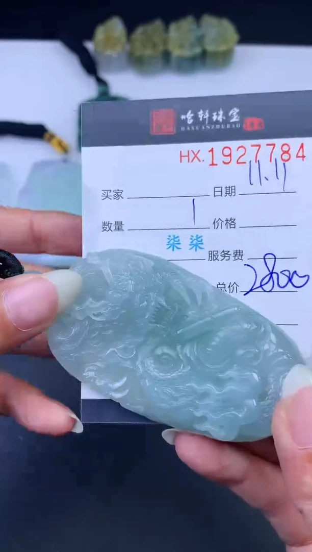 未镶嵌挂件翡翠哈轩 挂件1